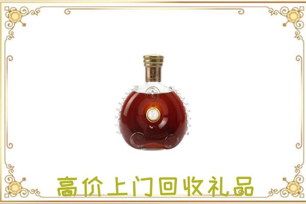 昆明附近回收路易十三