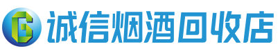 昆明茅台酒回收,酒瓶,烟酒,飞天茅台酒,名酒,昆明回收贵州茅台酒