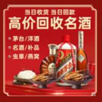 昆明茅台酒回收,酒瓶,烟酒,飞天茅台酒,名酒,昆明回收贵州茅台酒